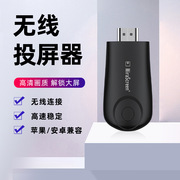 e9无线wifi手机同屏器hdmi投影仪，电视播放器app推送宝1080p投屏器