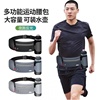 运动腰包男女户外马拉松，健身装备多功能水壶包跑步(包跑步)防水腰带手机包