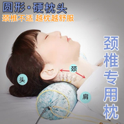颈椎枕全决明子枕头护颈病人专用自制睡眠纯糖果圆柱调整牵引反弓