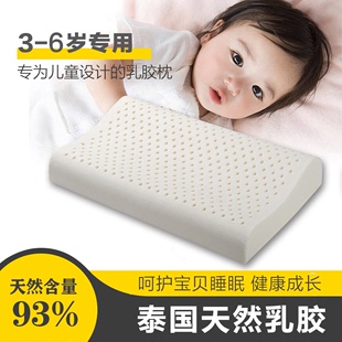 梦之蜜儿童乳胶枕幼儿园枕头宝宝透气婴儿护颈枕乳胶枕头儿童低枕