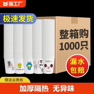 1000只纸杯一次性杯子加厚整箱家用口杯商用办公咖啡奶茶水杯