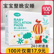 一次性隔尿垫婴儿小号隔尿垫一次性婴儿100片床单防水尿片护理垫