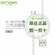 昂达02S安卓线2.4A单口输出Micro快充小米华为红米1米1.5米2米