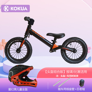 kokua可酷娃儿童平衡车无脚踏自行车12寸滑步，车宝宝滑行车2-3-6岁