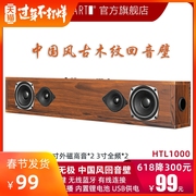 中国风古木纹，木质箱体无线蓝牙回音壁