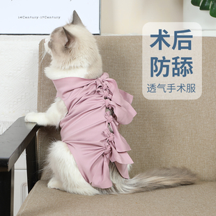 可调节式猫咪手术后防舔服宠物母猫绝育服透气小猫断奶服公猫衣服