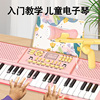 37键电子琴初学女孩家用早教宝宝小钢琴玩具可弹奏带话筒儿童乐器