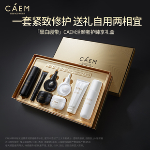 caem加拿大科伦医疗器械黑白，绷带黑金松露奢护礼盒99