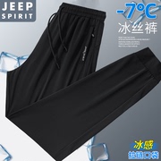 jeep冰丝运动裤男夏季薄款大码宽松加肥加大男裤，速干透气休闲裤子
