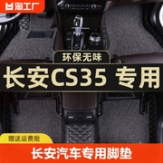 长安CS15/CS75/CS35悦翔V3V5V7逸动专用座套全包皮革亚麻汽车坐垫