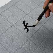 毛笔水写布儿童初学者专用仿宣纸反复万次练习练字纸套装空白米格