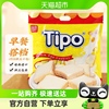 Tipo越南进口面包干鸡蛋牛奶味饼干270g*1袋营养休闲零食送礼年货