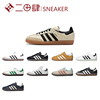  Adidas Originals Samba OG 板鞋 生胶底 防滑 轻便 B75806