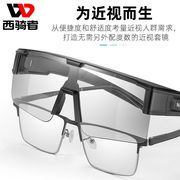 骑行偏光变色眼镜大框可带近视眼镜户外运动防风护目镜男女