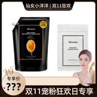 韩国jmsolution面膜jm玫瑰，蜂蜜软膜美白提亮补水嫩肤大容量1.2kg