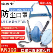 kn100工业防尘面罩口鼻罩喷漆打磨装修滤棉可替换防尘面具