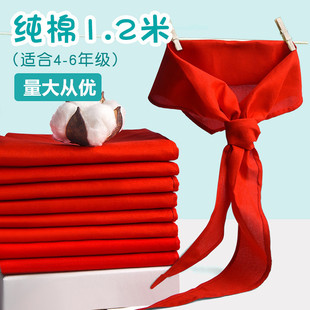 小学生全纯棉布红领巾1.2米绸布，不缩水褪色初中生少先队通用加厚