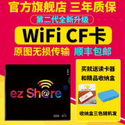 ezshare易享派32g带wifi的cf卡适用佳能5d27d5d350d单反相机高速无线内存卡，尼康d700d800存储卡wificf卡