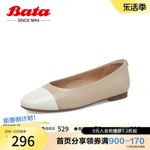奥莱Bata浅口单鞋女春商场小香风羊皮舒适软平底单鞋ART09AQ3