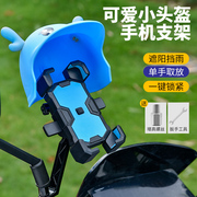 电动摩托车手机架电瓶自行车，固定导航支架，外卖车载遮阳防晒小雨伞