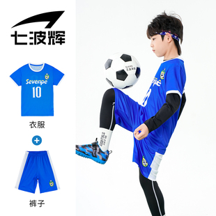 七波辉童装男童足球套装，2024夏装小学生，校园比赛训练运动套装