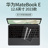 适用华为matebooke2023款12.6英寸键盘膜，二合一平板笔记本电脑键盘保护膜，matebooke2023全覆盖贴纸防尘罩