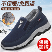 老北京布鞋男冬季保暖加绒父亲中老年加厚男式爸爸棉鞋