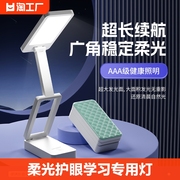 充电台灯大容量超长续航学习专用护眼灯宿舍学生寝室阅读灯防近视