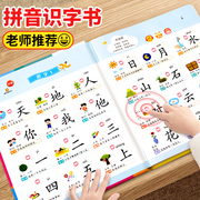 儿童拼音识字点读机小孩早教认字发声书幼儿园一年级学习有声神器