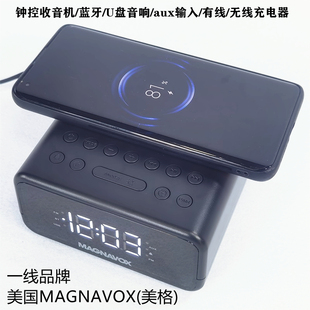 MAGNAVOX美格 液晶钟控收音机有线无线充电器蓝牙 U盘音响AUX输入