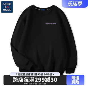 GENIOLAMODE圆领卫衣男款春秋季薄款衣服男生上衣大码男士外套男