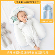 婴儿定型枕0-1岁纠正偏头，宝宝防惊跳儿童，睡觉神器新生儿夏季纯棉