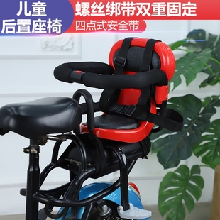 电动车座椅儿童后置全围电动踏板车，自行车婴儿宝宝，安全坐椅子后座