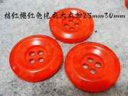 橘红色橙红色花纹纽扣外套风衣毛衣大衣纽扣专卖25mm30mm