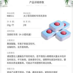 厨房洗碗机洗涤块清洁剂片家用洗碗块粉盐餐具专用清洗片去污神器