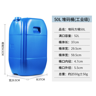 加厚塑料桶废液桶50L升公斤KG小口手提带盖长方形水桶液体包装桶