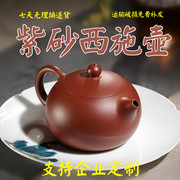 紫砂西施壶抖音同款手工紫砂壶，茶壶茶具网红家用泡茶壶功夫茶具
