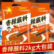 云南特产单山麻辣香蘸料辣椒粉烧烤串串辣椒面餐饮商用2kg大包装