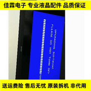 数据夏普 LCD-32/40/46LX440A 主板程序U盘强升固件 绿灯亮不开机