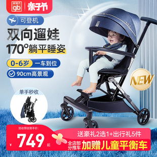 gb好孩子溜娃神器超轻便双向婴儿手推车高景观(高景观，)可折叠可坐躺遛娃车
