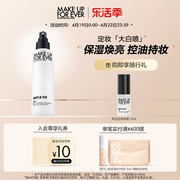 成毅同款makeupforever玫珂菲保湿持妆喷雾定妆大白喷干皮