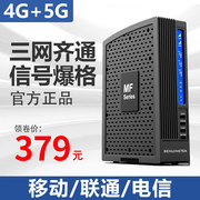 手机信号增强放大器移动联通电信企业家用接收加强器4G5G三网合一