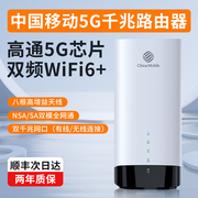 中国移动5g千兆无线路由器大户型全屋覆盖高速双频wifi6高通芯企业级大功率穿墙王家用(王家用)无线wifi光纤千兆端口