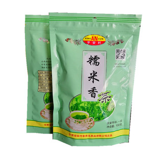 满3袋云南平安村糯米香茶叶，100g袋装一级绿茶+淡香糯米味