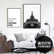 北欧风黑白摄影巴黎铁塔装饰画芯，打印现代客厅风景挂画心照片喷绘
