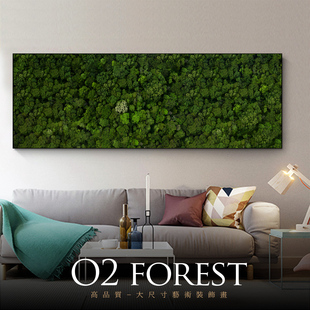 绿色森林客厅长横幅装饰画风景，画沙发背景墙挂画现代轻奢墙画壁画