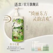 逐本清欢天然植物卸妆油敏感肌深层清洁卸妆水大容量300ml