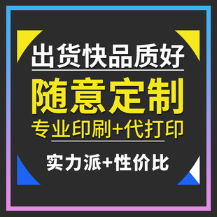 随意定制可移除撕不烂防水冷冻新鲜粘性，强易撕不留胶可移合成纸不干胶标签红酒代打印玻璃家具贴纸topbarcode