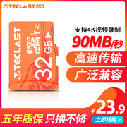 台电家用监控摄像头内存专用32g内存储卡高速汽车行车记录仪t卡sd机手机用tf小卡储存器车minisd