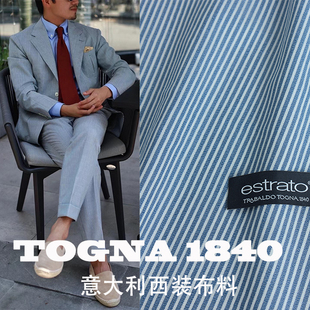 夏季意产togna1840蓝白条纹，全羊毛面料西装套装马甲裙子西装裤